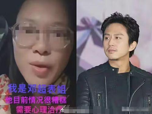 邓超表姐爆料视频在线观看,揭秘娱乐圈不为人知的一面